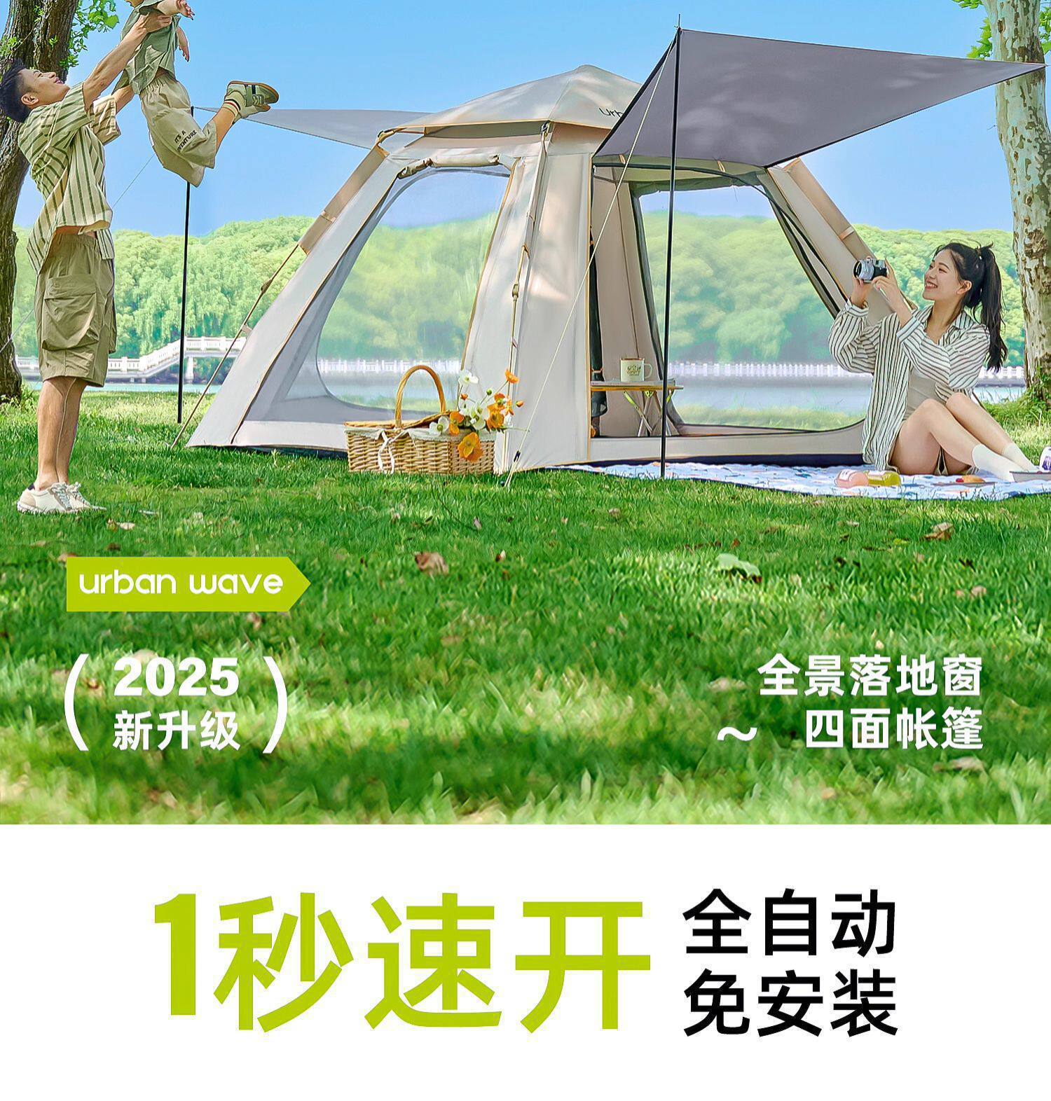 Outdoor Tent for Camping, Lightweight, Quick-Open in One Second, Thickened, Sun Protection, Rainproof, Beach Picnic Camping Tent