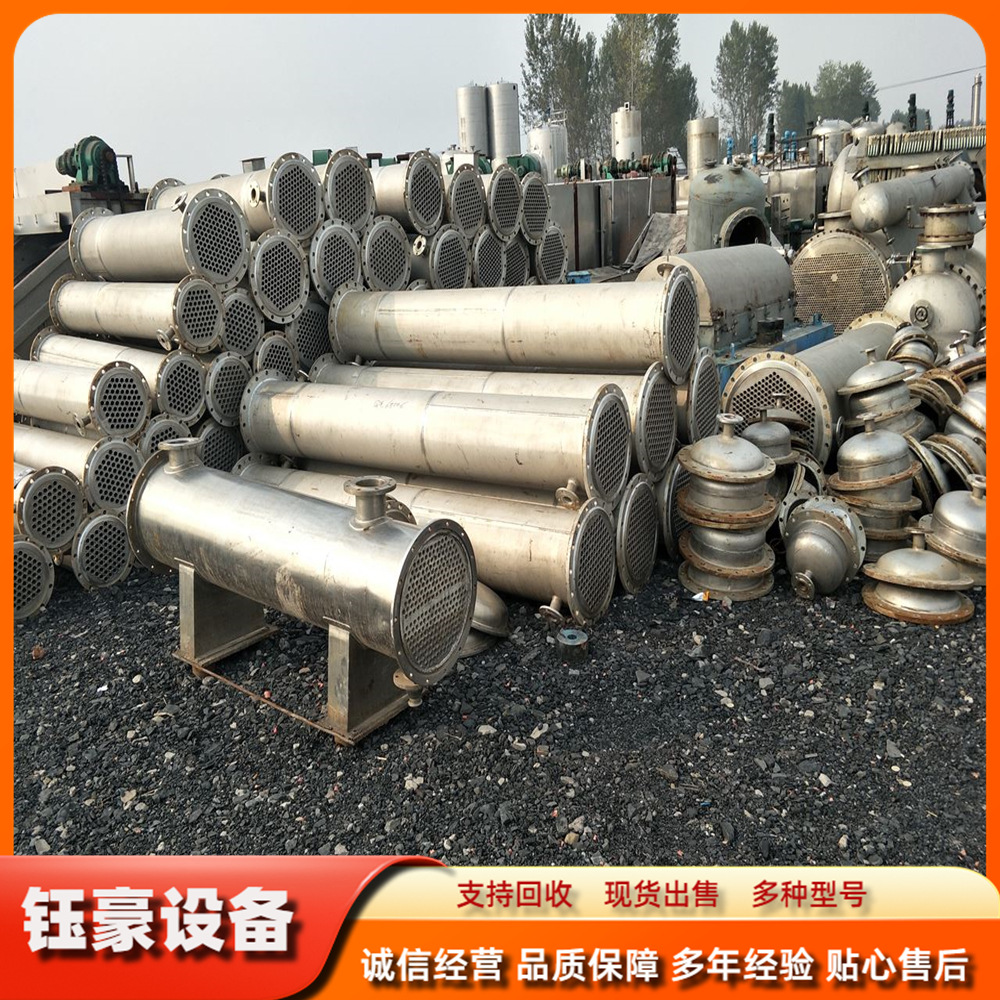 列管式多壳程冷凝器出售 二手列管式冷凝器 化工用列管式换热器