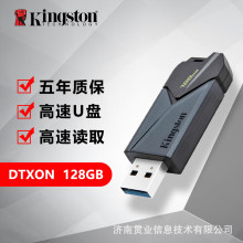 金士顿（Kingston）DTXON优盘USB3.2手机电脑系统适用车载高速U盘