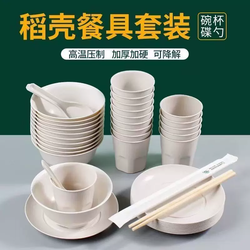 Disposable rice husk tableware combination environmentally friendly and hygienic thickened high temperature resistant disposable tableware outdoor camping hot pot