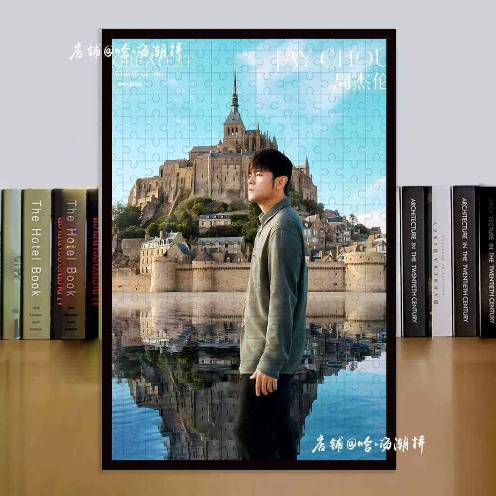 Постер 20-летия Джей Чоу для дебюта 1 000 штук в рамке фан-клуб альбом обложка пазл