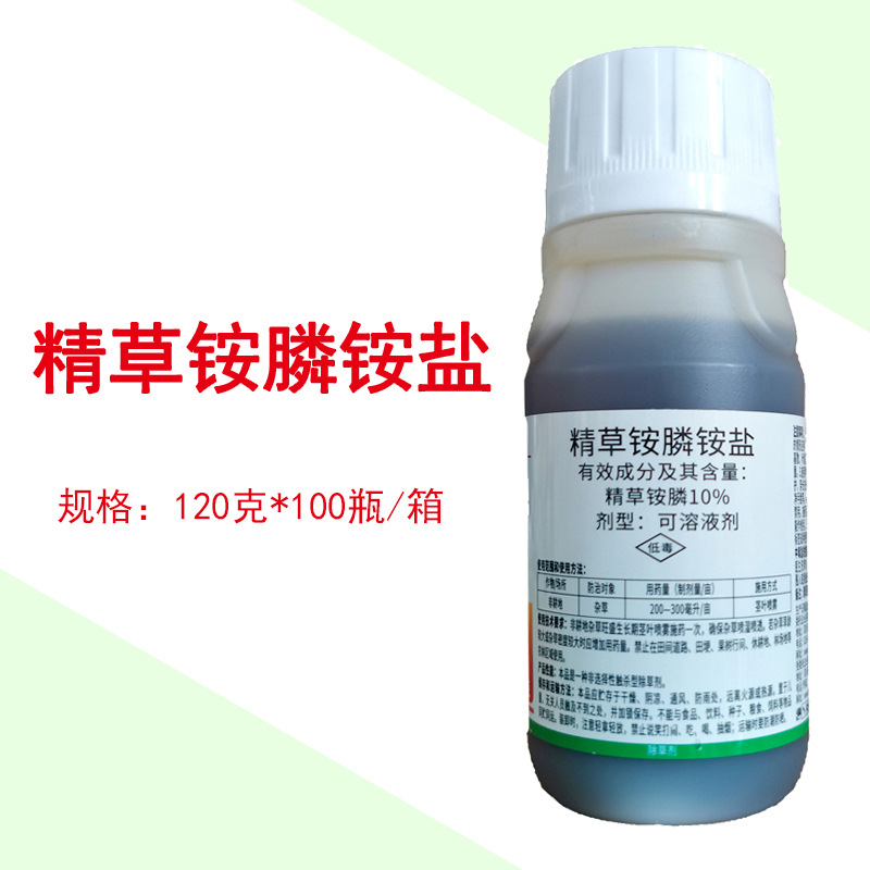 园林侠精草铵膦铵盐除草剂草铵磷杀草牛筋草恶性杂草除草剂