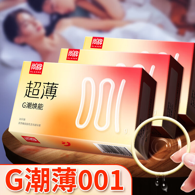 Shang Brand Ultra-thin Condom 001 · G Chao Huan Can Pack 10 Condoms Tighten Small Couple Intercourse Protective Sleeve