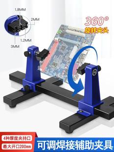 Circuit Board Welding Bracket Auxiliary Clamping Base Pcb Computer Mobile Phone Motherboard Repair and Disassembly Fixed Tool Clip