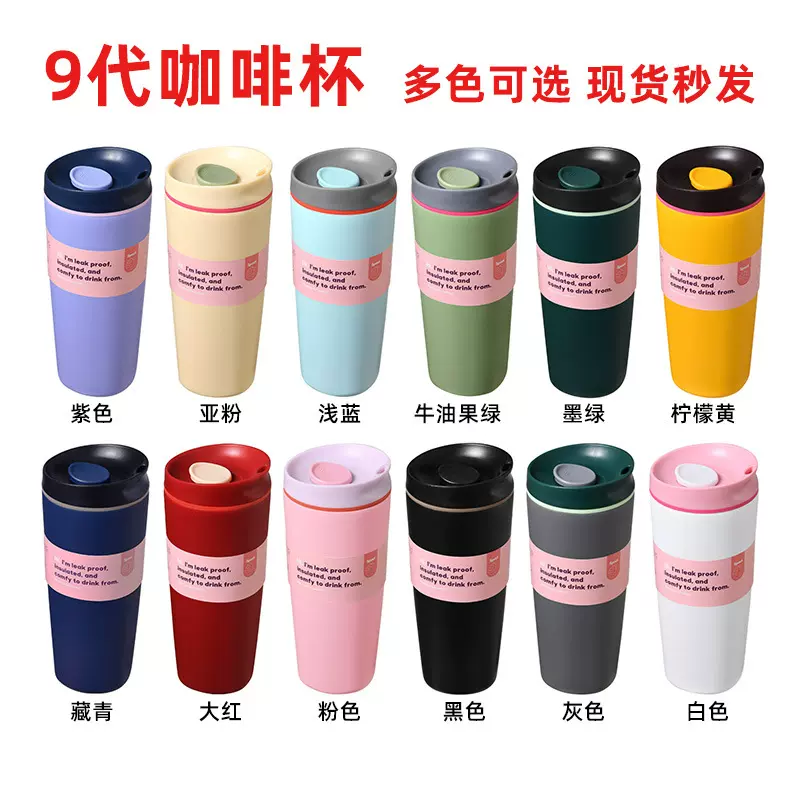 现货owala同款咖啡杯304不锈钢双层保温杯户外运动随行吸管杯批发