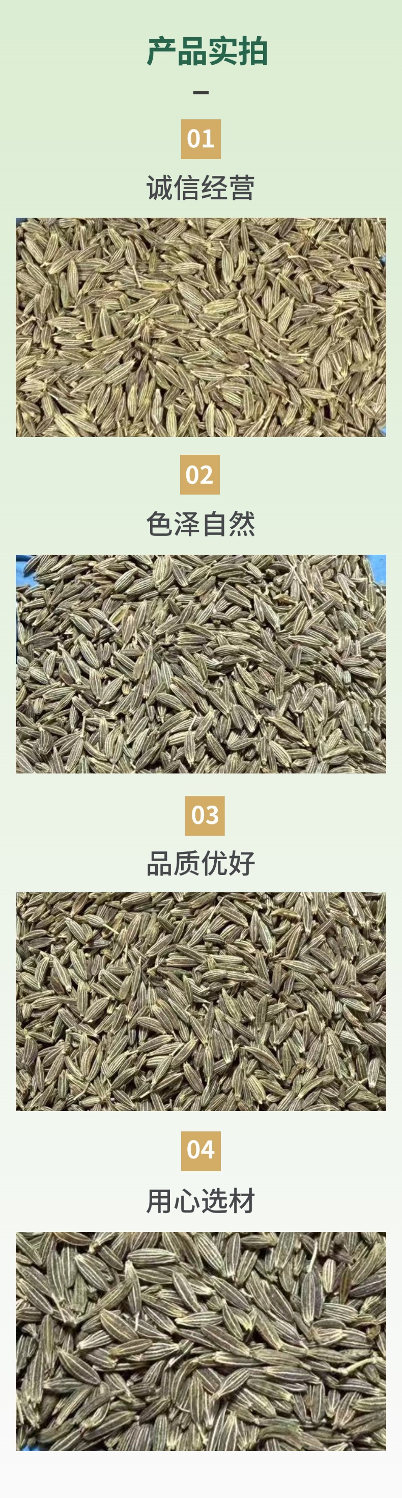 Xinjiang Cumin Seeds for BBQ Marinade and Roast Lamb Seasoning 500g specifications