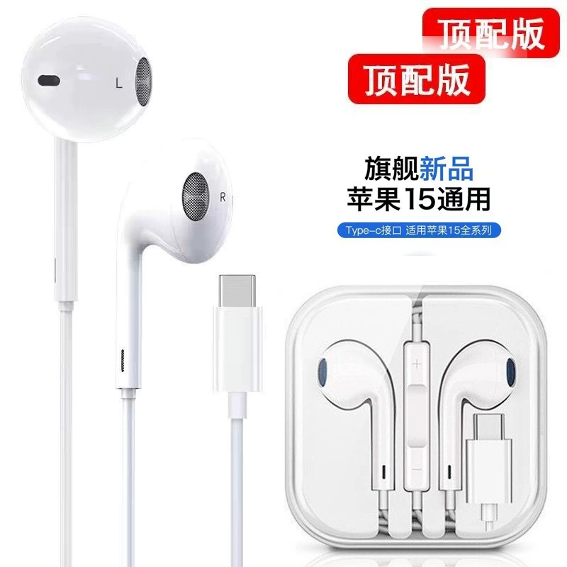 Яблоко, Huawei, совместимые наушники, iPhone, проводное управление, Bluetooth, Android