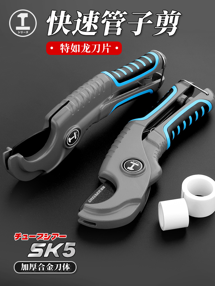 管刀pvc管子割刀ppr剪刀专业快剪水管刀割管器切管器剪管器