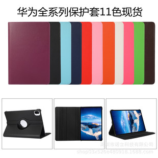 For Huawei MatePad11 flat protective case glory V6 10.4 leather case pro10.8 litchi pattern rotation