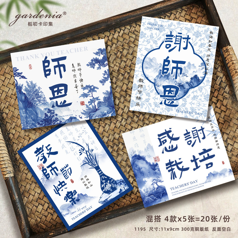 教师节异形吊牌感谢栽培师恩难忘吊卡送老师鲜花礼物装饰小挂饰|undefined