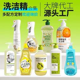 洗衣液;洗洁精;沐浴液沐浴露