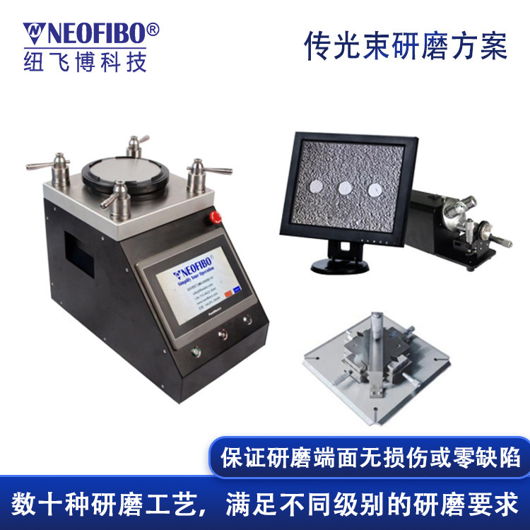 Factory supply beam transmission grinding scheme newfeibo beam transmission imaging beam endoscope end grinding scheme