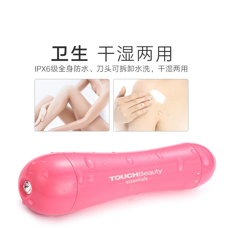 TOUCHBeauty渲美 Женщинам полностью электрической домашней бритвы, артефакт, женский специальная бритва
