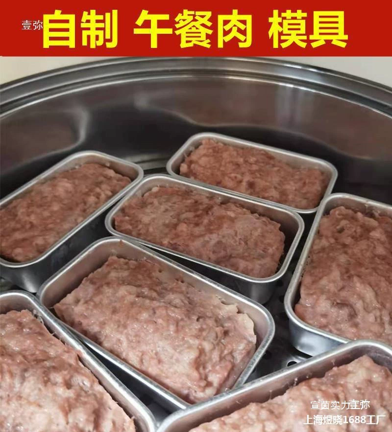 Форма для мяса для обеда, бытовая форма для замороженного мяса, инструмент для измельчения мяса на пять приемов, модель для разделения домашнего мяса на пару