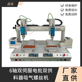 点胶设备;螺丝机;电动螺丝刀