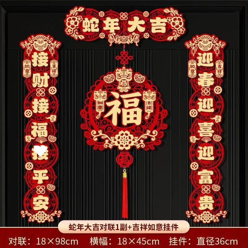 [뱀의 해 행운 + 행운을 니다 도어 스티커] 베스트셀러 모델