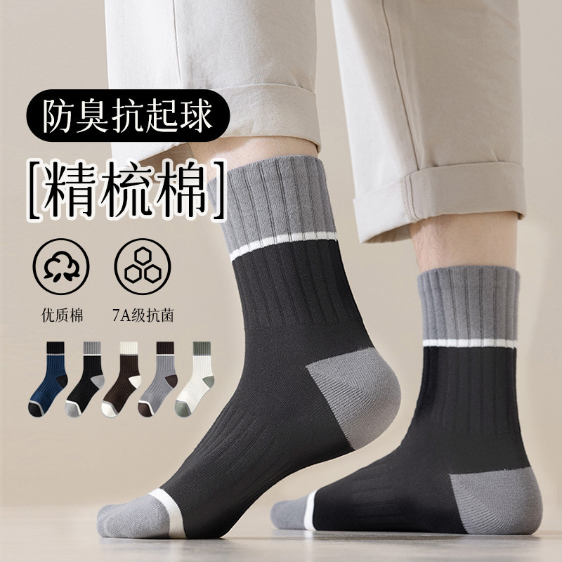 Zhuji socks men's spring and autumn breathable sweat-absorbent mid-tube socks business men's socks vertical stripes high rubber non-slip socks Zhuji socks men's spring and autumn breathable sweat-absorbent mid-tube socks business men's socks vertical stripes high rubber non-slip socks