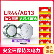 lr44Ŧ�۵������ag13l1154a76sr44357aͨ��lr41����Կ���ֱ�����