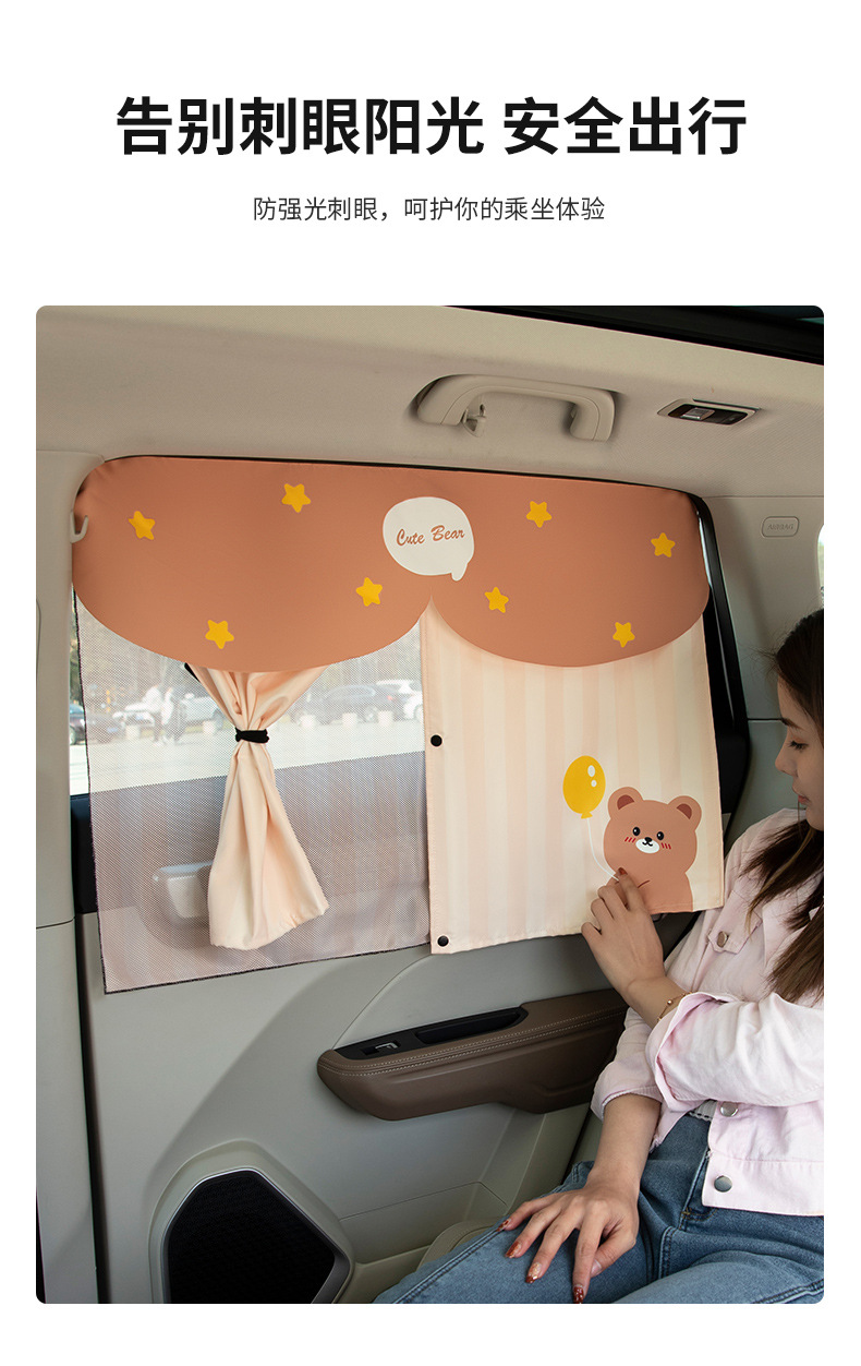 Sunshade Car Magnetic Car Window Sun Protection Double-Layer Insulated Kidsren's Cartoon Rear Side Window Car Privacy Curtain