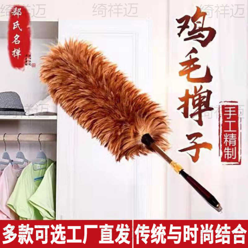 Chicken Feather Duster for Dust Removal, Pure Handmade, Traditional Non-Shedding Feather Duster for Home and Car Use, Extendable Cleaning Blanket