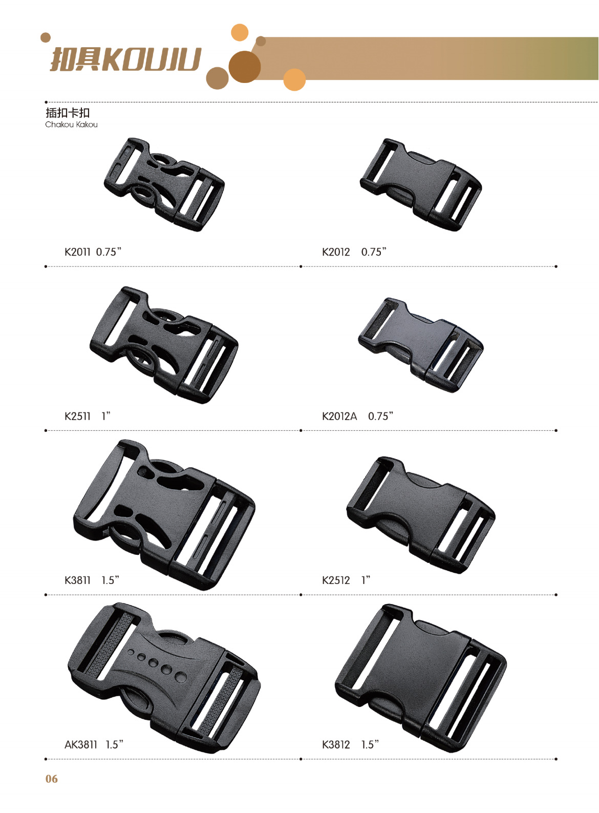 华枫扣具-2019-画册-0K-OK(1)_06
