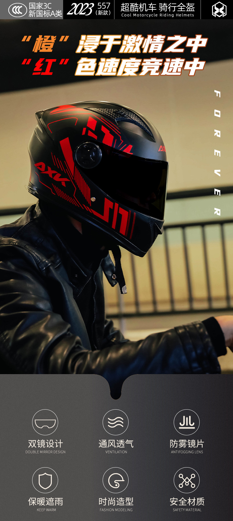 Cross-border 3C certified electric motorcycle helmet for men and women, A1 new national standard, winter warm motorcycle helmet for all-season riding
