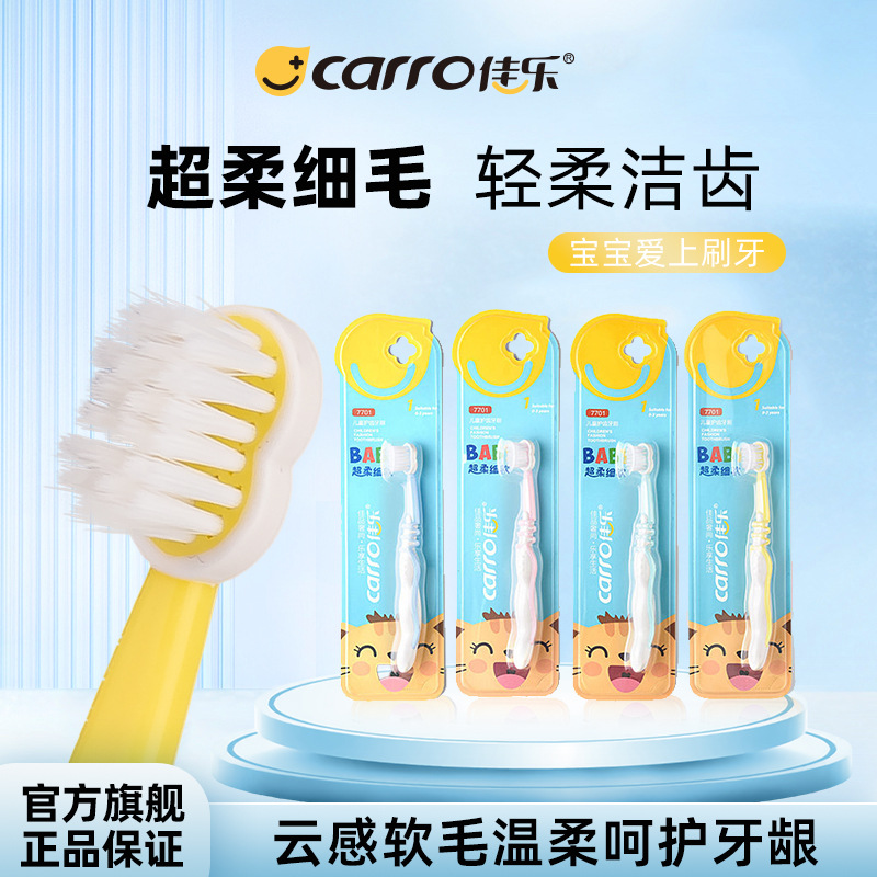 Jiale Soft Bristle Children's Toothpaste and Toothbrush for 0-6 Years Old Babies, Wholesale Version, Non-Slip Handle, Daily Use, Super Soft for Baby Teeth