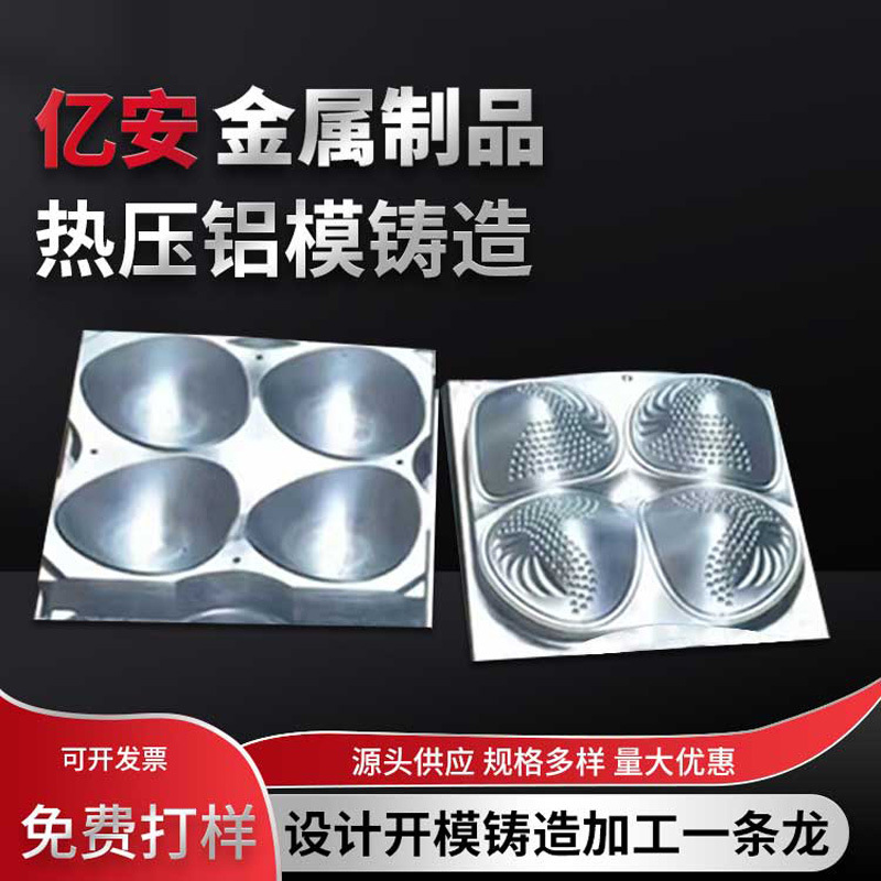 热压成型模具 凹凸热压成型模具文胸垫热压模具厂家 铸铝模具加工