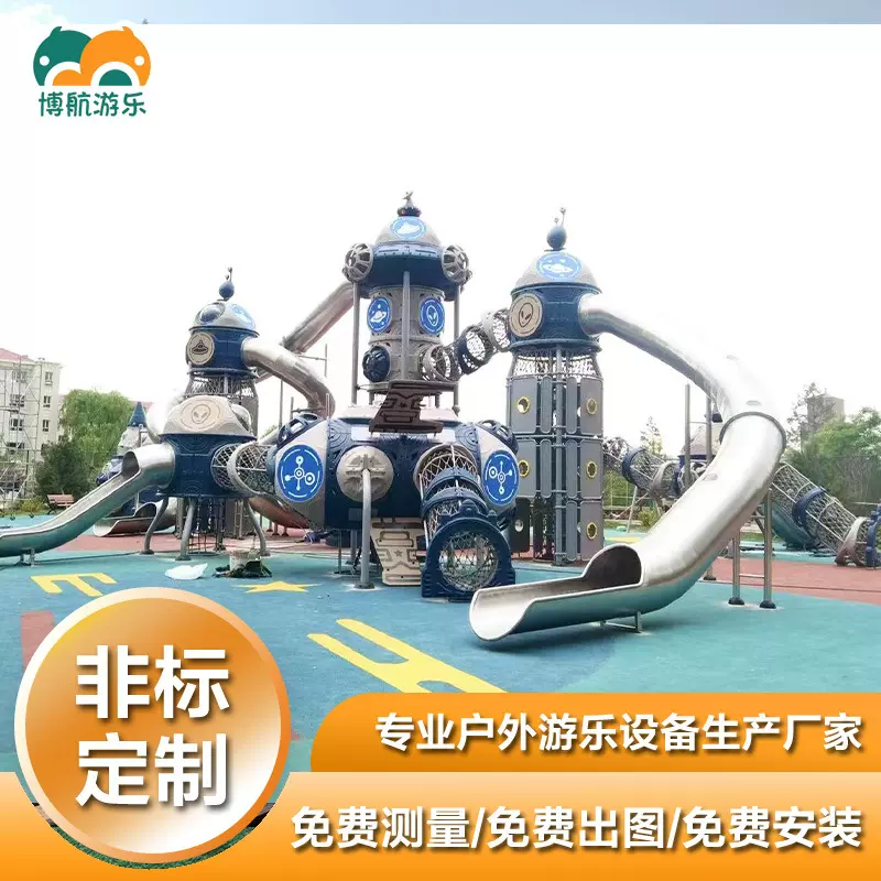 不锈钢滑梯景区 户外儿童公园游乐设施滑滑梯 非标定制游乐设备