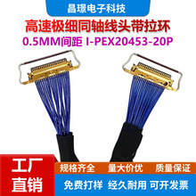 I-PEX20453-20P�p�^�����h0.5MM�g����٘O��ͬ�S��EDP����20453