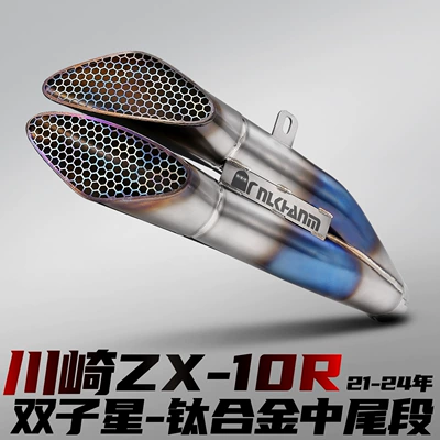 titanium alloy mid-tail section, Motorcycle exhaust pipe - kawasaki-zx-10r-twin-star-titanium-alloy-mid-tail-section-21-24