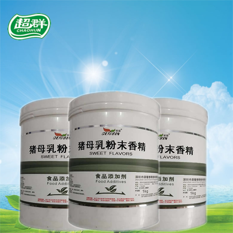 晨馨猪母乳粉末香精 食用香精香料 增香提味烘焙原料 耐高温水溶