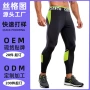 odm定制弹力源头紧身裤