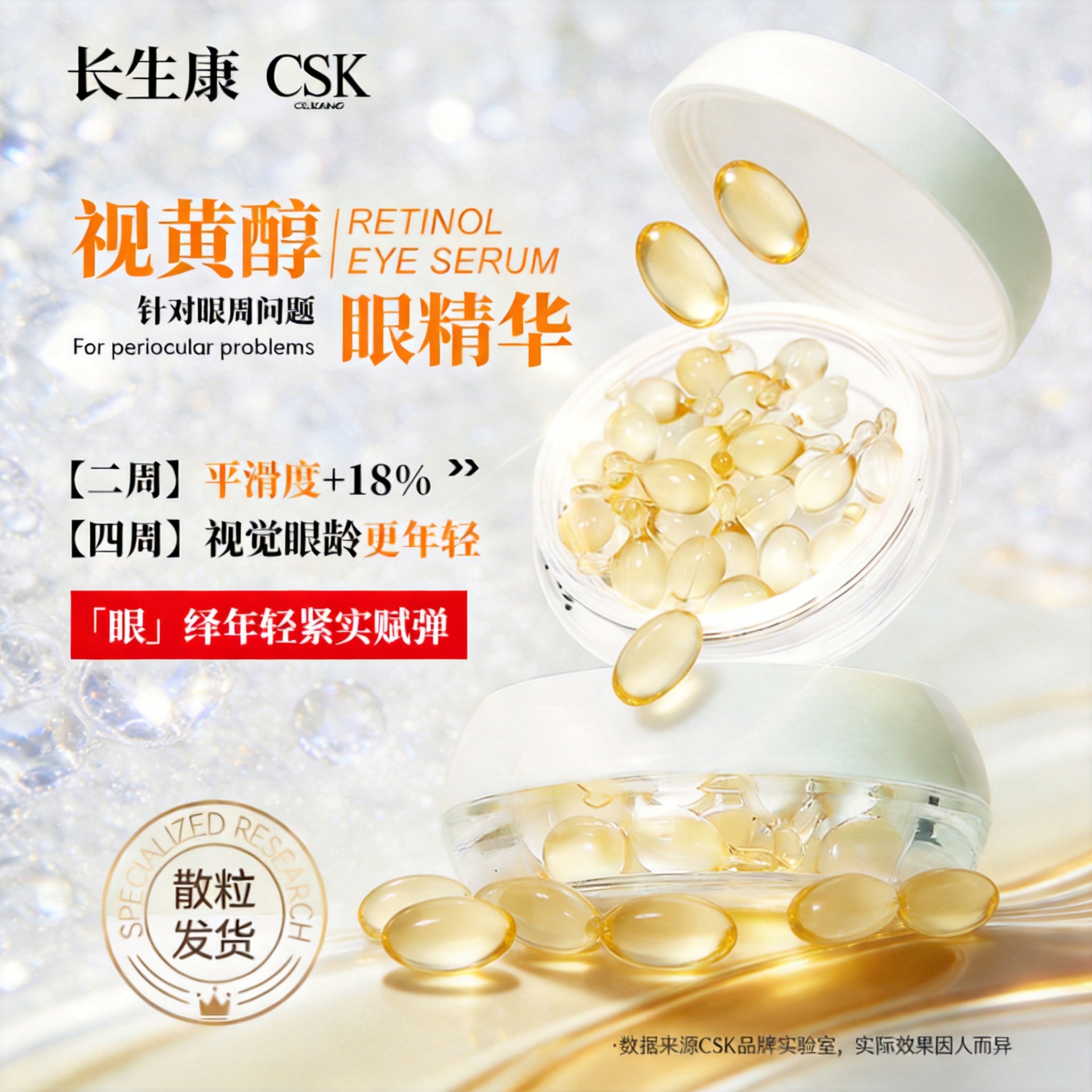Csk Retinol a Anti-Wrinkle Eye Essence Capsules Hydrating and Moisturizing Eye Oil