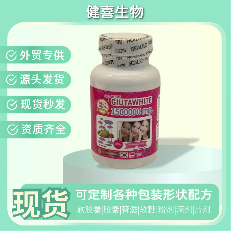 Tkglutathione Soft Southeast Asia Glutathione Deep Whitening and Brightening Collagen