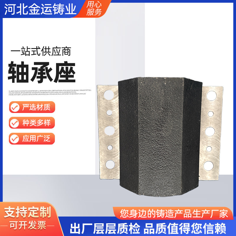 机床配件轴承座 机床床身底座翻砂铸造件 消失模工作台铸件