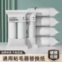 可撕卷纸撕纸粘毛器