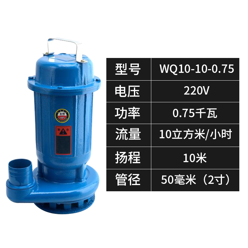 Bomba de aguas residuales 220v trifásica pequeña bomba doméstica de bombeo de lodo de drenaje de aguas residuales bomba agrícola 380V bomba sumergible de alta elevación