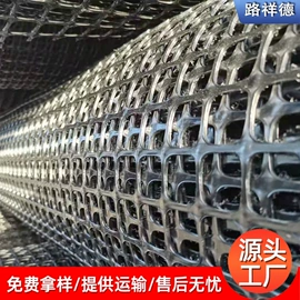 土工格栅;塑料建材;工地施工材料