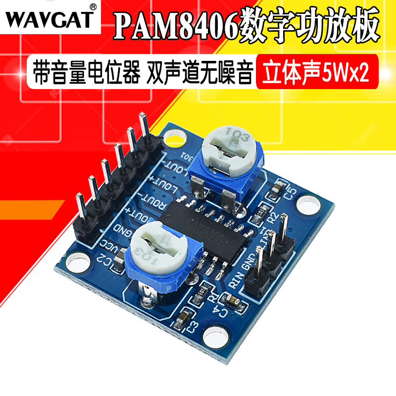 PAM8406 digital power amplifier board with volume potentiometer dual channel stereo noise-free 5Wx2 module PAM8406 digital power amplifier board with volume potentiometer dual channel stereo noise-free 5Wx2 module