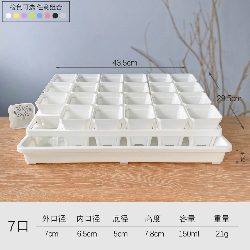 플라스틱 - 24그리드 흰색 브래킷 + 7포트 세면대 24개 + 2세대 트레이 세면대 색상은 선택 사항, 기본 흰색 - 환경 친화적인 플라스틱