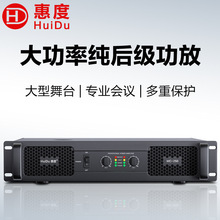 惠度（HuiDu）MC-250定压定阻功放机 高保真HIFI立体声纯后级功放