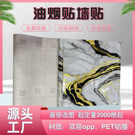 侨欣源头工厂鎏金防瓷砖大理石自粘墙贴厨房防油防水油烟贴