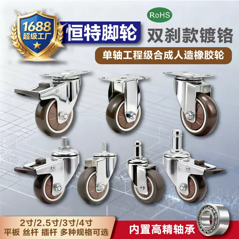 镀铬2寸2.5寸3寸4寸承重脚轮双刹款家具脚轮静音橡胶万向轮