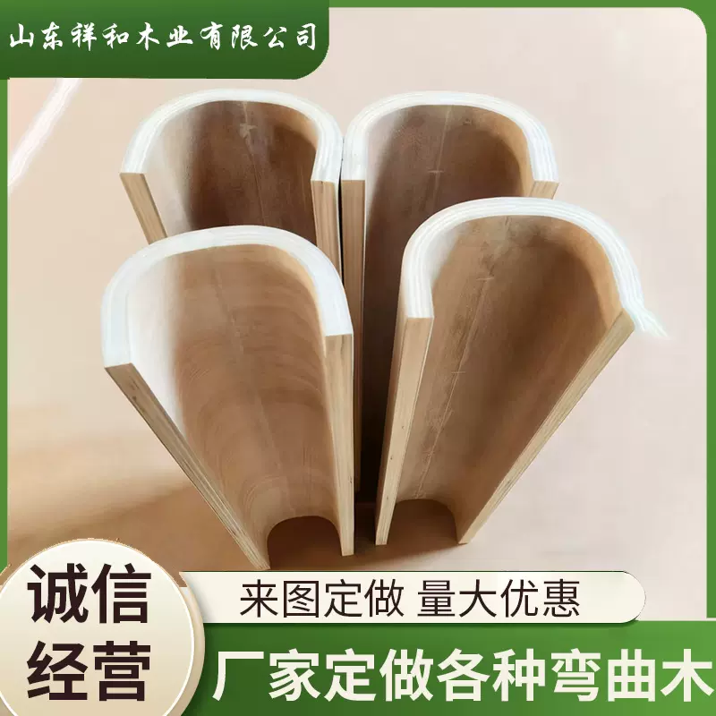 厂家直供弯曲木胶合板异形桦木合板轻奢家具配件一体成型弯板
