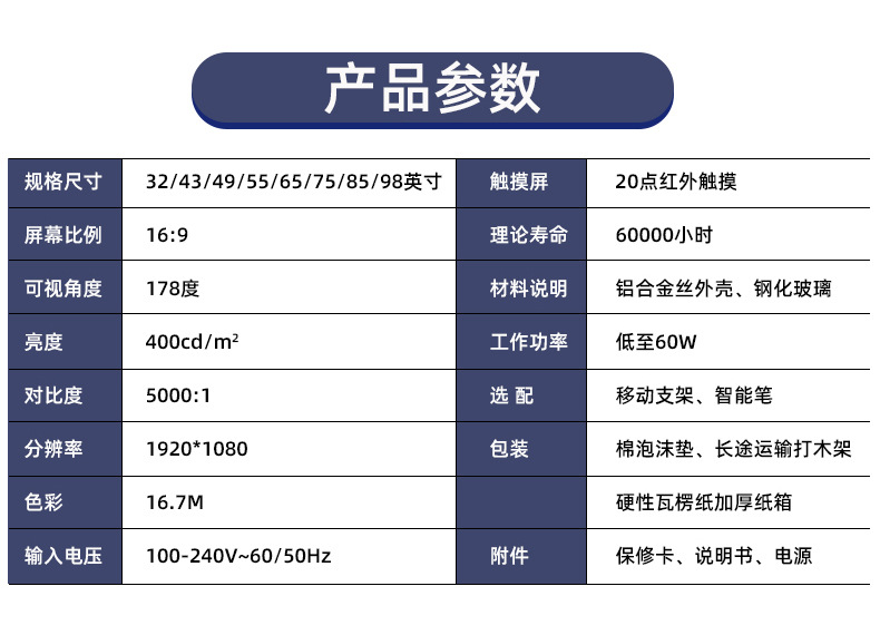 2022教学一体机详情_12