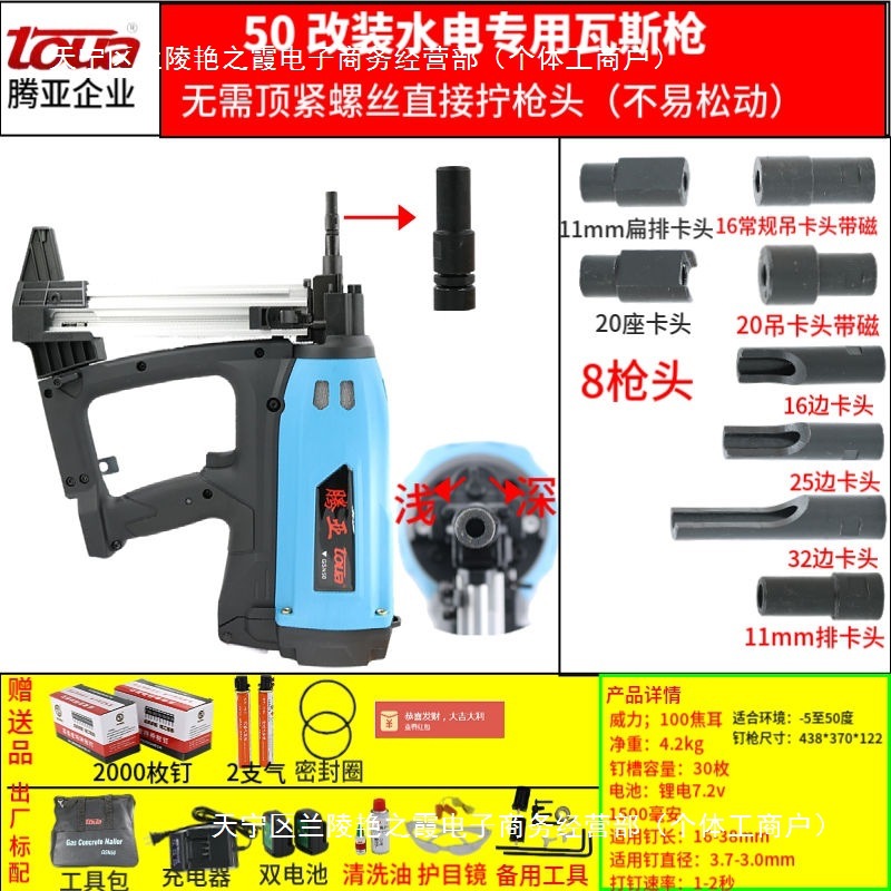 腾亚瓦斯枪射钉枪射钉器门窗安装打钉枪气动电动气钉枪可夫里