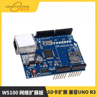 �°� Ethernet W5100 �W�j�Uչ��ģ�K SD���Uչ ����UNO R3