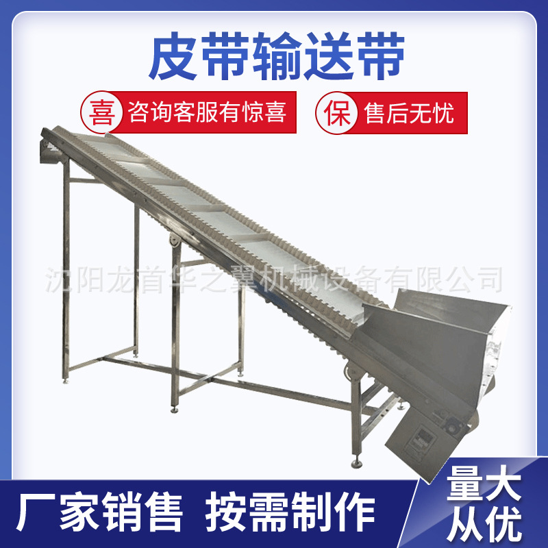 四平食品厂包装流水线用平行带式传送机条状片状输送带挡板输送机