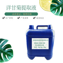 洋甘菊萃取 浓缩液 浸膏 可做脱色 1kg/密封 洋甘菊提取液